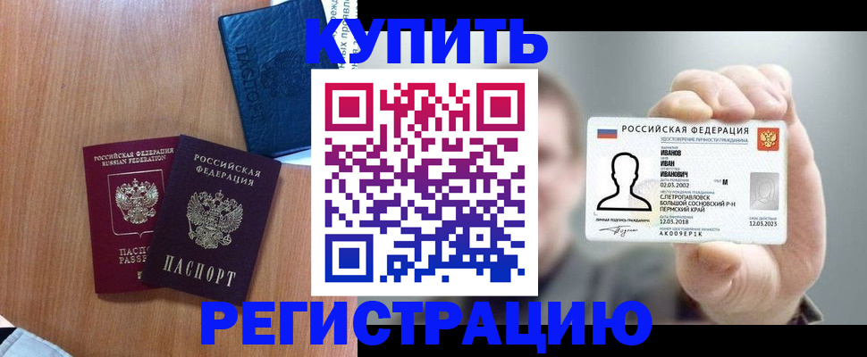 временная регистрация для всех в Верхнем Тагиле