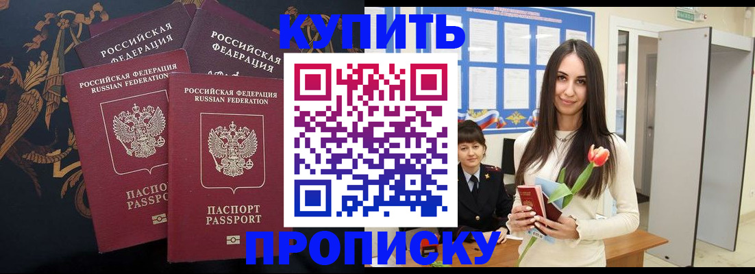 прописка гарантия в Верхнем Тагиле